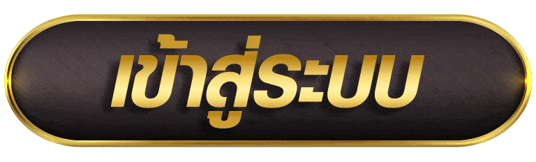 TOPFUNZ เข้าสู่ระบบ